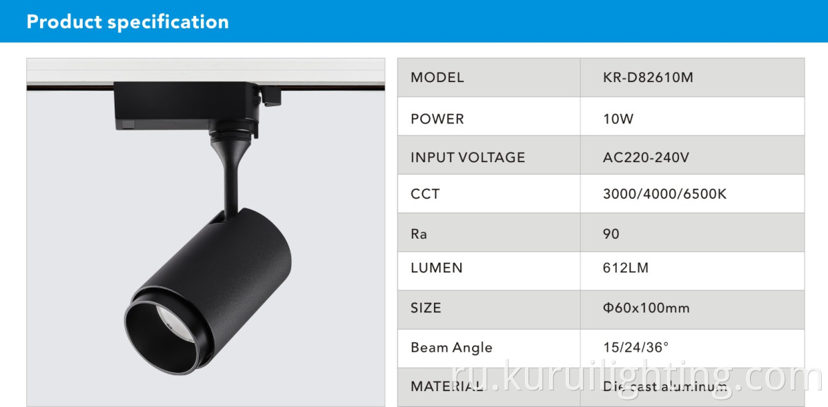 10W Modern LED Track Light